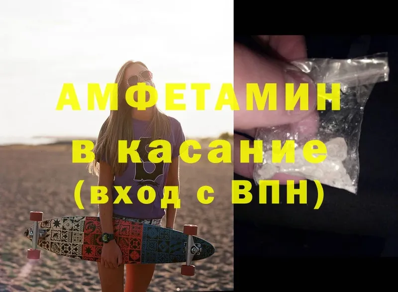 Amphetamine Premium  Кыштым 