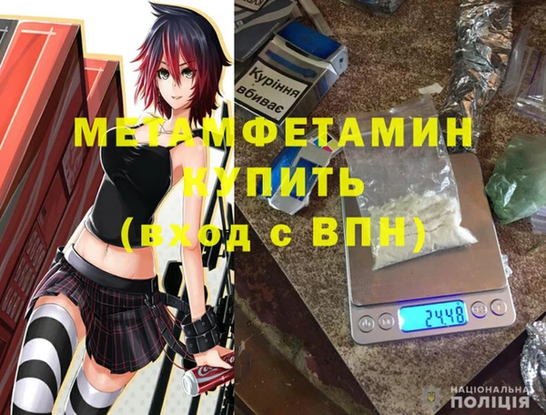 мяу мяу кристалл Верея