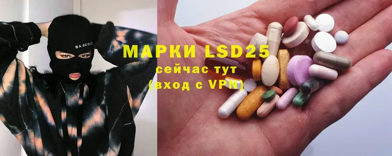 LSD-25 экстази кислота Кыштым